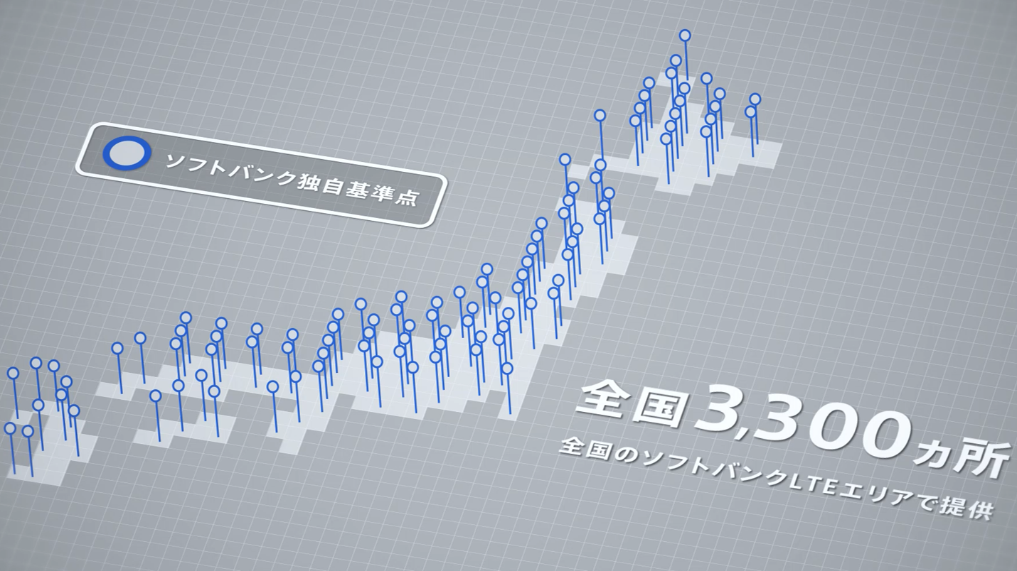 独自基準点（固定局）を全国3,300カ所以上に設置