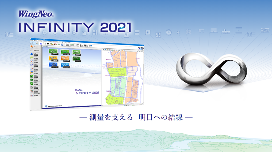 WingNeo INFINITY 測量CAD