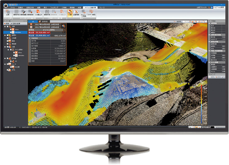 3D点群処理システム「TREND-POINT」の画面イメージ。
