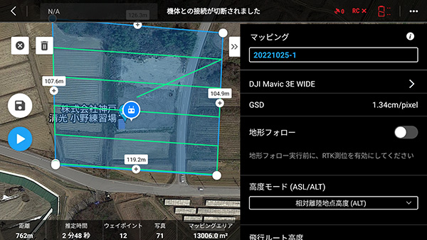 Fig.7　Ｍ３Ｅマッピングミッション範囲