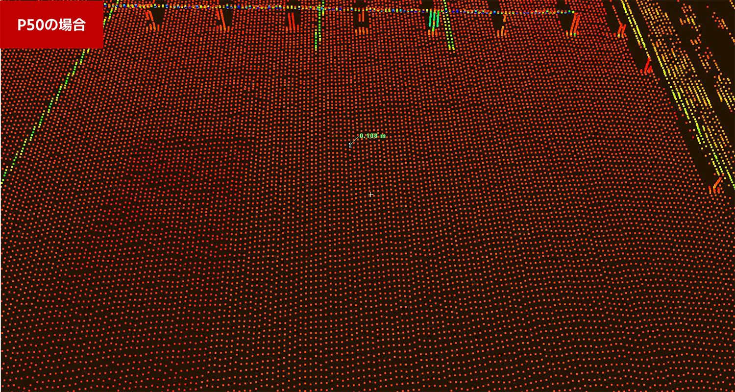 P50のデータ。 約50ｍ離れた位置の点群取得状況。
