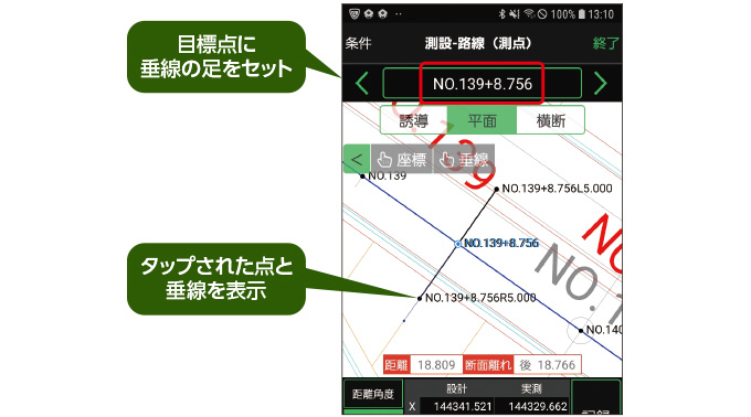 任意位置への測点追加