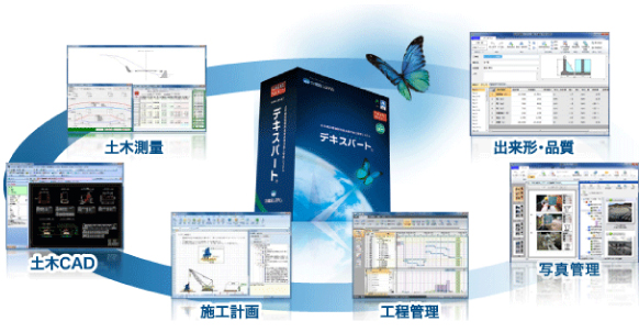 デキスパート　土木工事の施工管理業務をサポート