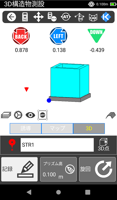 3D構造物測設