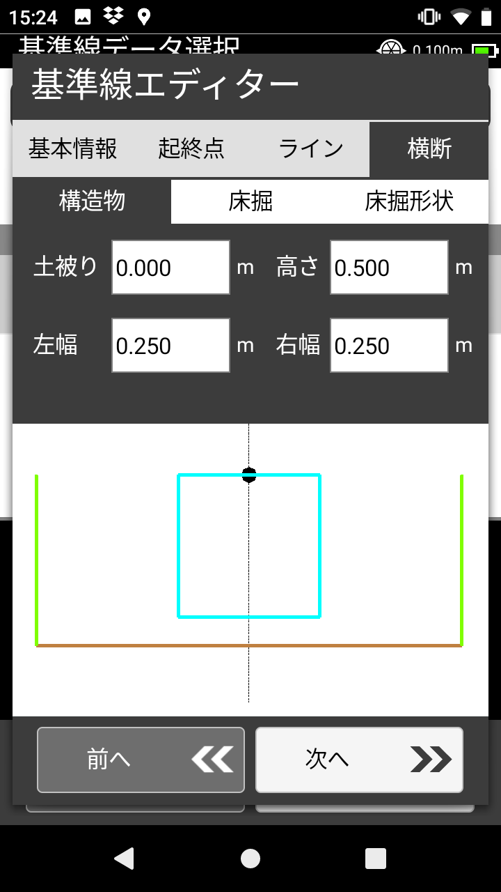 プランニングナビ：基準線エディター