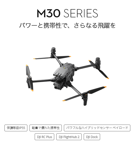 M30　注文