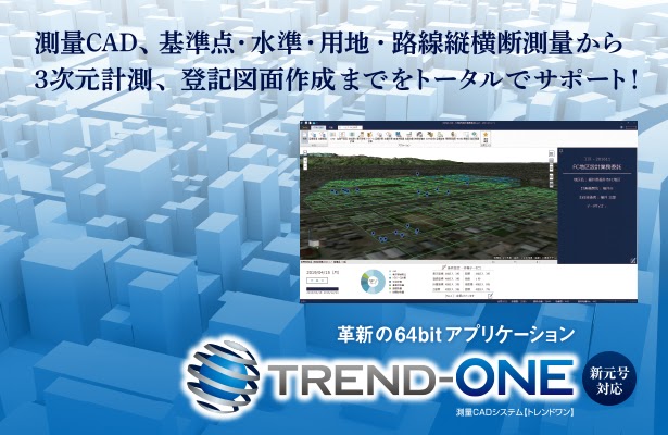 TREND-ONE（トレンドワン）デモ