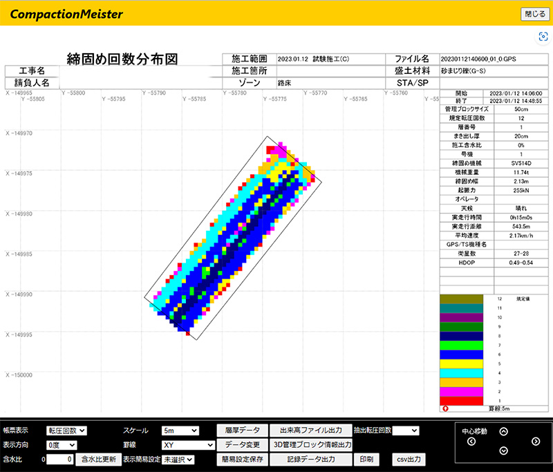 クラウドの画面③。 「転圧回数」で表示した時の様子。