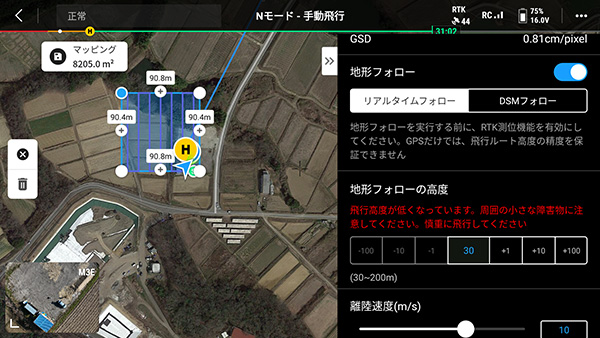 Fig.15 リアルタイム地形フォローの設定画面 飛行ラインが紫色で表示される。最低高度が 30m から設定出来るようになった。 