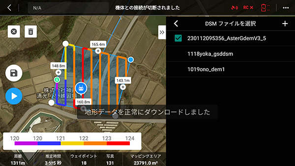 Fig.4 リアルタイム にマッピングミッションに反映される。 