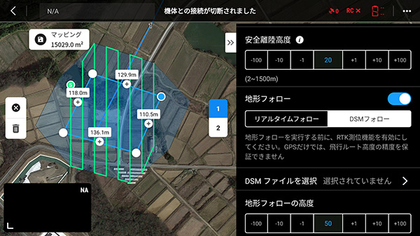 Fig.8 新ファームウェアよりスマートオブリークをONにしても地形追従機能がON に出来る。