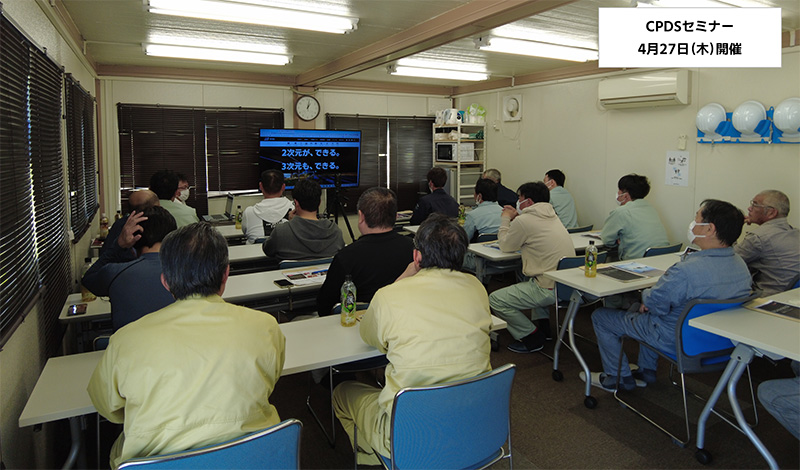 座学の様子。 本CPDSセミナーの特長は、座学だけで終わらないこと。 後半はフィールドで実際の製品を見ていただく。