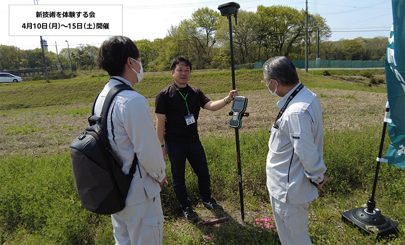 「新技術を体験する会」を主催した神戸清光営業担当者。 手にしているのは、傾斜でも計測可能なGNSS「GS18T」。