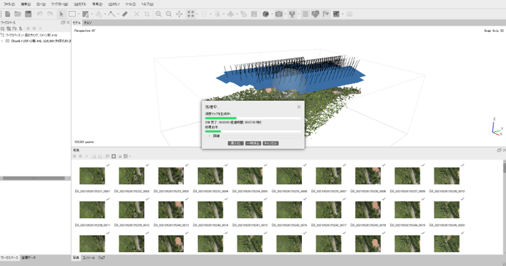 「AGISOFT METASHAPE」 深度マップ生成中の画面