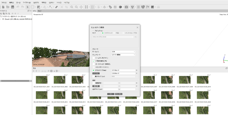 「AGISOFT METASHAPE」 オルソ画像作成の設定画面