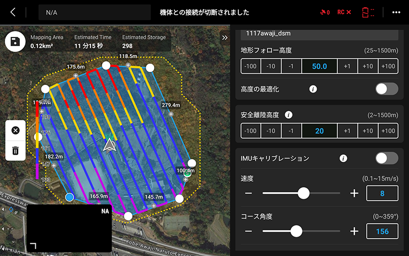 Fig.5　飛行高度と飛行速度など