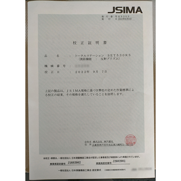 中古ソキア トータルステーション SET530RS