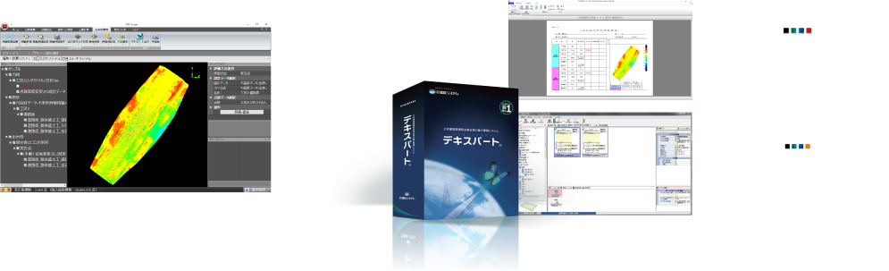 SiTE-Scope i-Constructionの出来形集計に対応