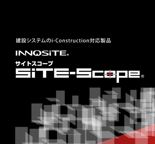 SiTE-Scopeを注文しましょう