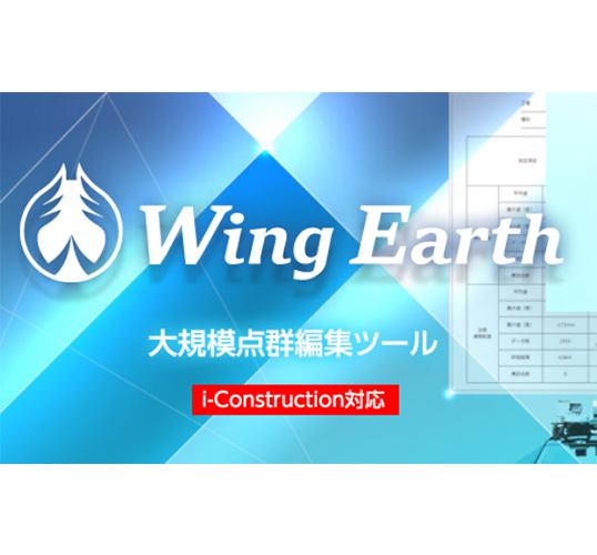 Wing Earth