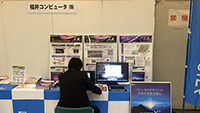 【写真】神戸清光EXPO2014 福井コンピュータ展示ブース