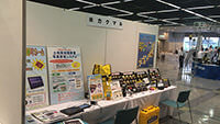 【写真】神戸清光EXPO2014 カクマル展示ブース