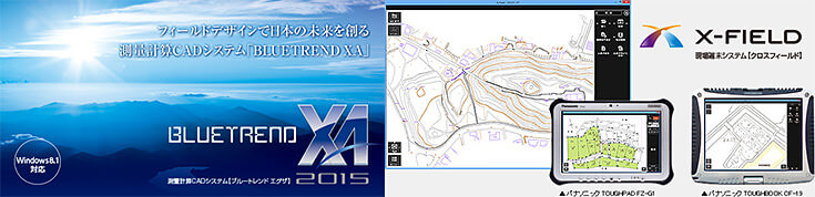 BLUETREND XA 2015、X-FIELD新発売！