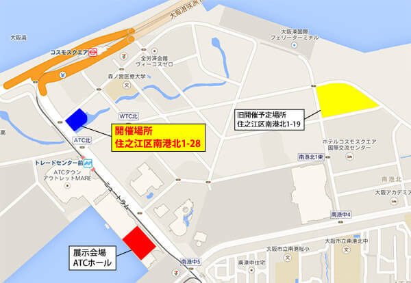 神戸清光EXPO2014 in 大阪 展示会場・デモフライト会場の位置関係図