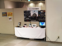 【写真】神戸清光EXPO2014 in 和歌山 カシオ計算機展示ブース