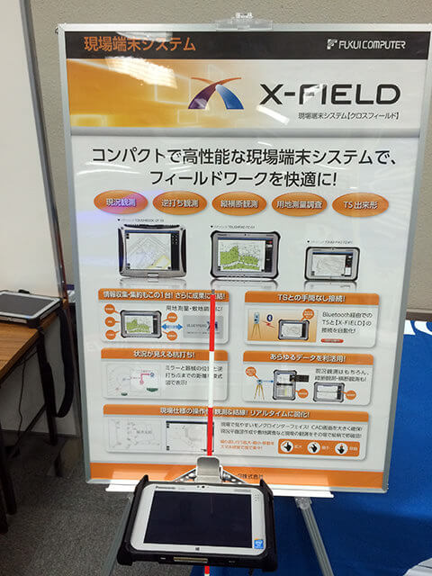 【写真】トプコンソキアポジショニングジャパンロードショー2015 現場端末システム X-FIELD