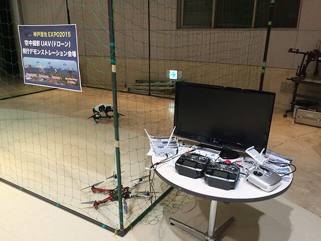 【写真】神戸清光EXPO2015大阪会場 UAV（ドローン）とプロポ・モニターなど