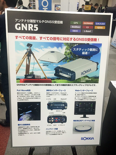 【写真】トプコンソキアポジショニングジャパンロードショー2016 アンテナ分離型GNSS受信機「GNR5」パネル