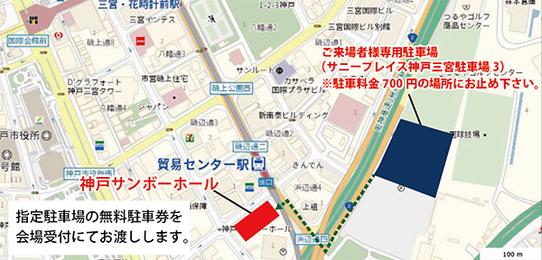 神戸清光EXPO2016会場 神戸サンボーホール近隣地図