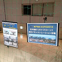 【写真】UAV（ドローン）デモフライト（神戸清光EXPO2016in大阪・和歌山）1