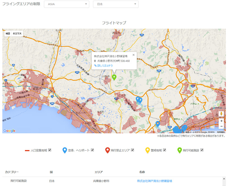 DJI社 のフライトマップ　弊社小野練習場掲載画像