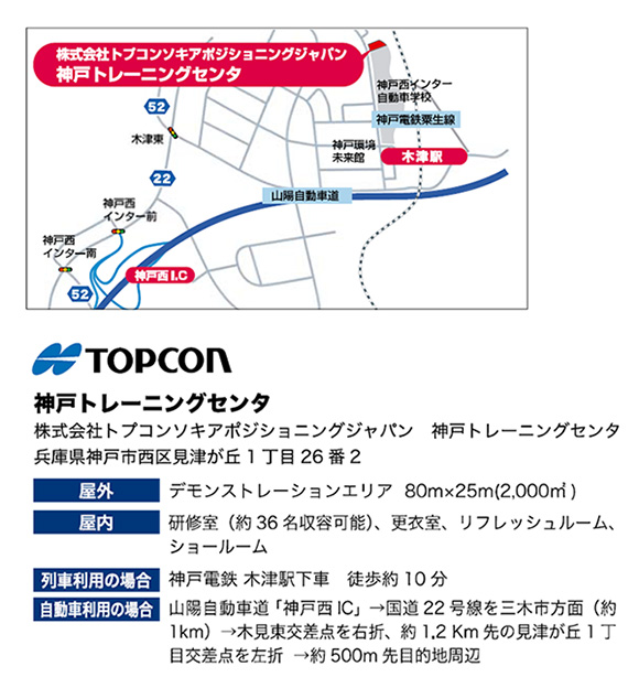 神戸清光 i-Construction セミナー会場地図