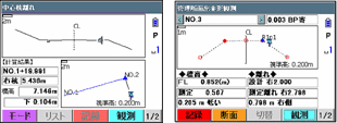 ソキア トータルステーション「FXシリーズ」特徴 SDR8シビルマスターをインストール可能