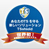 ソキア トータルステーション「SXシリーズ」特徴 あなたのTSを守る新しいソリューション「TSshield」対応