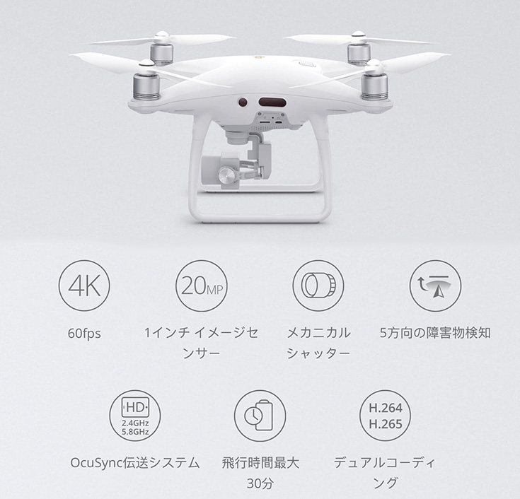 Dji Phantom4 pro v2.0 GL300L 2個