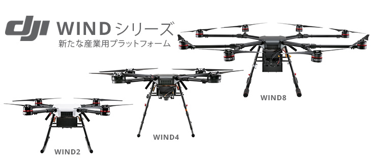 DJI MATRICE 200シリーズは、空撮による点検や検査、データ収集などの産業利用を対象としたエンタープライズ向けのプラットフォームです。