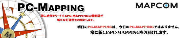 マプコン PC-MAPPING