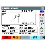 電子野帳プログラム SDR8 シビルマスター