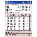 ソキア RTK観測用プログラム SDR8 RTK+