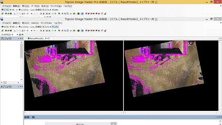 トプコン製3D画像計測統合ソフトウェア「Image Master UAS」特徴 画像から3Dモデルデータを作成可能