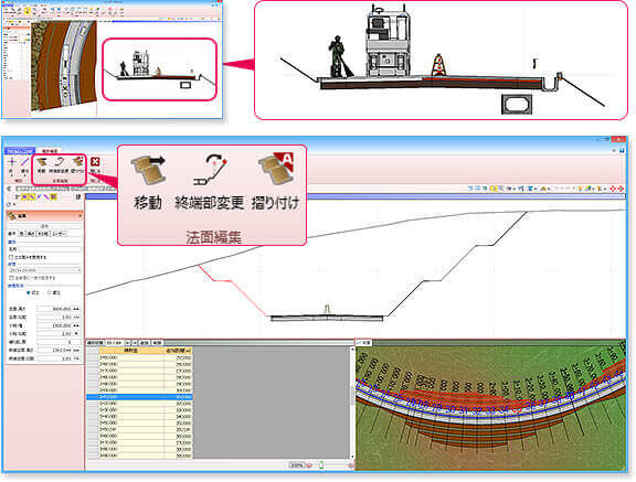 福井コンピュータ製3D土木施工システム TREND-CORE特徴 任意断面での確認機能