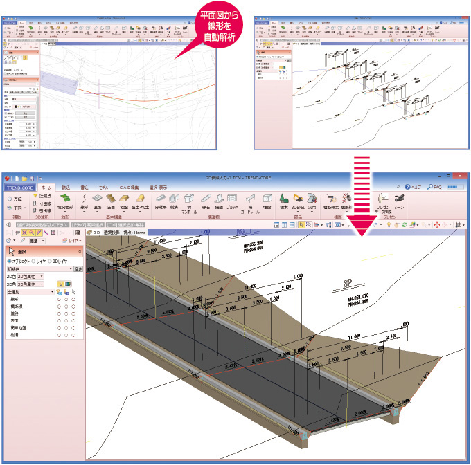 福井コンピュータ製3D土木施工システム TREND-COREによる発注図を利用したモデリング