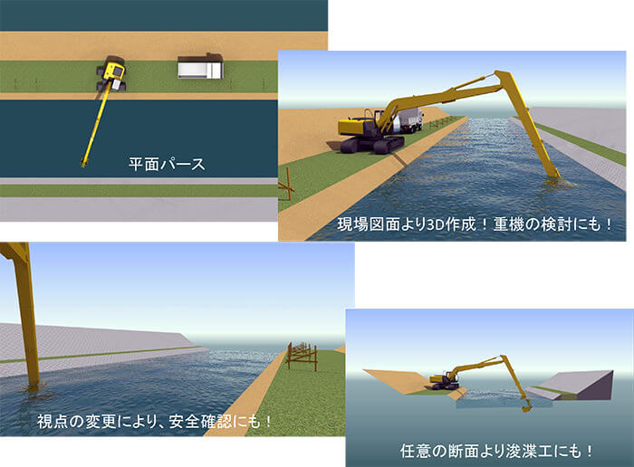 福井コンピュータ製3D土木施工システム TREND-COREサンプルデータ 