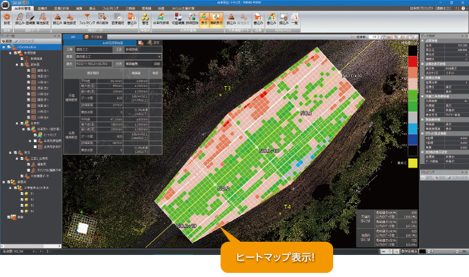 福井コンピュータ製3D点群処理システム「TREND-POINT（トレンドポイント）」ヒートマップと評価／計算結果の数値表示