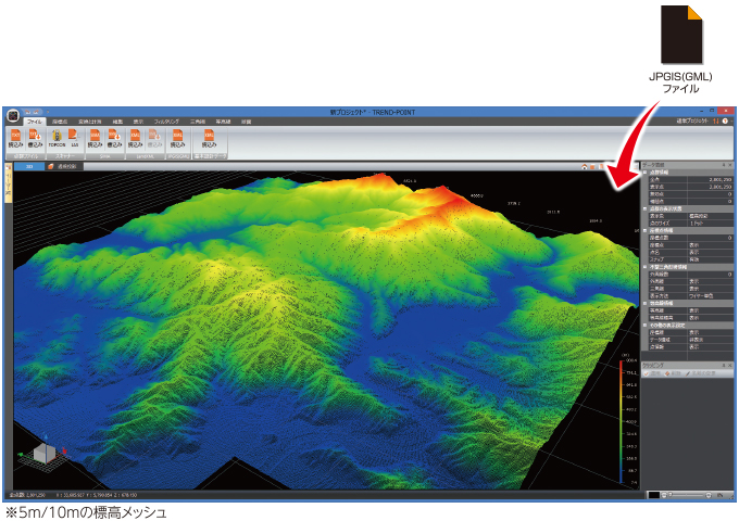 福井コンピュータ製3D点群処理システム「TREND-POINT（トレンドポイント）」基盤地図情報(数値標高モデル)読込み