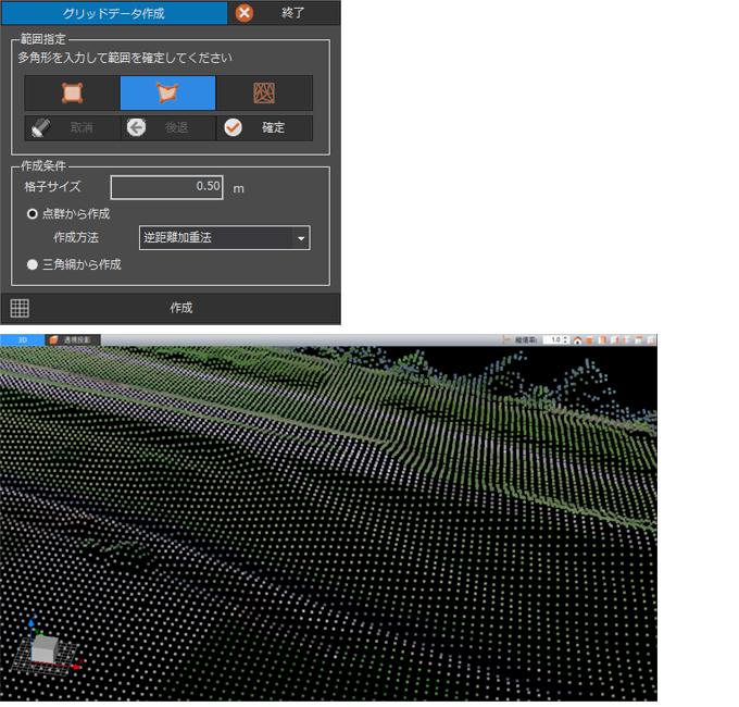 福井コンピュータ製3D点群処理システム「TREND-POINT（トレンドポイント）」グリッドデータ作成